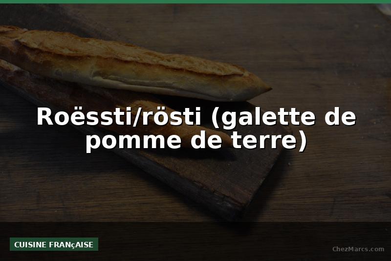 Roëssti/rösti (galette de pomme de terre)